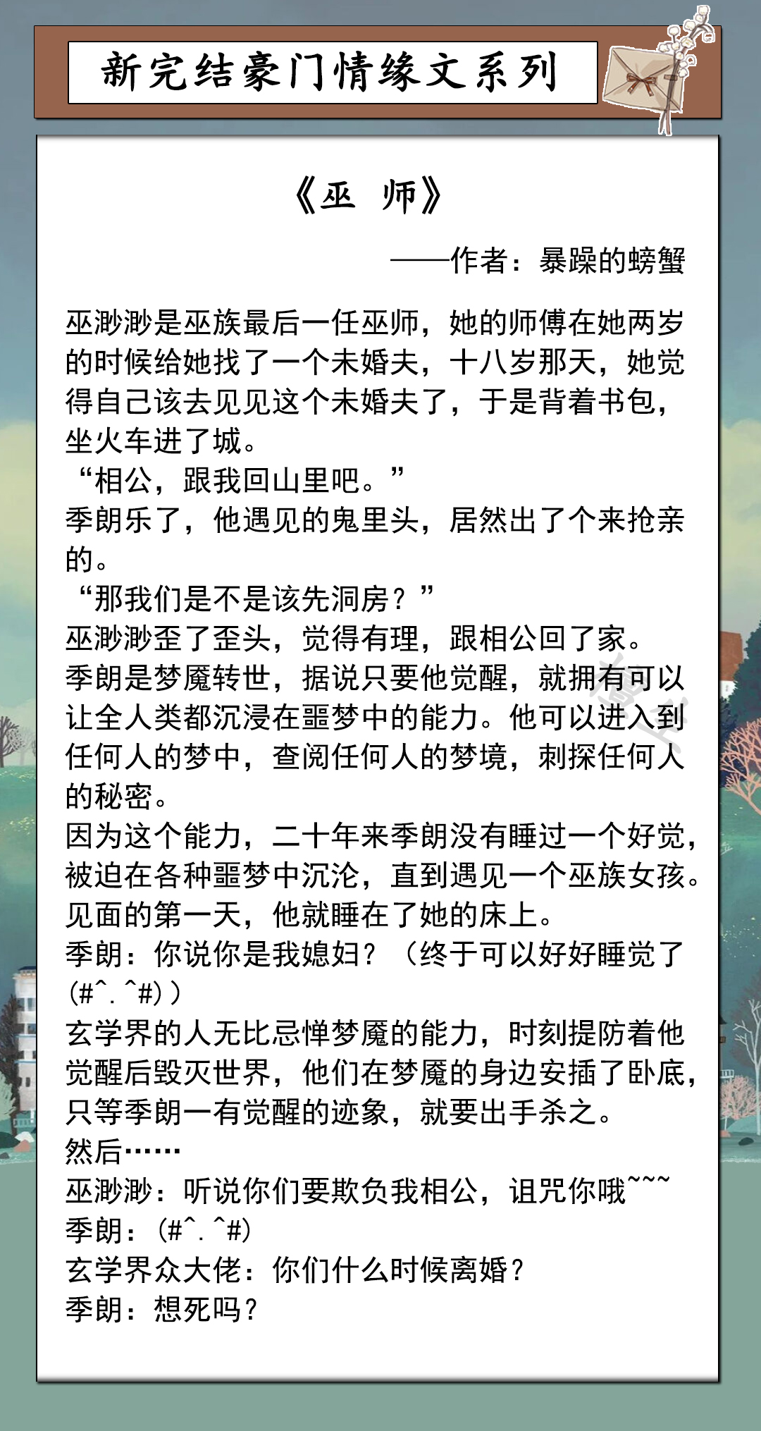 豪门纯爱文完结,豪门情缘甜宠文推荐