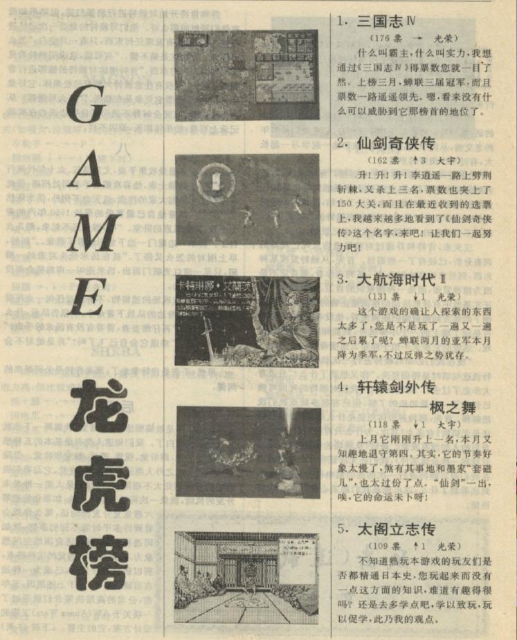 那些被遗忘的游戏,几款国产三国游戏满满的童年回忆