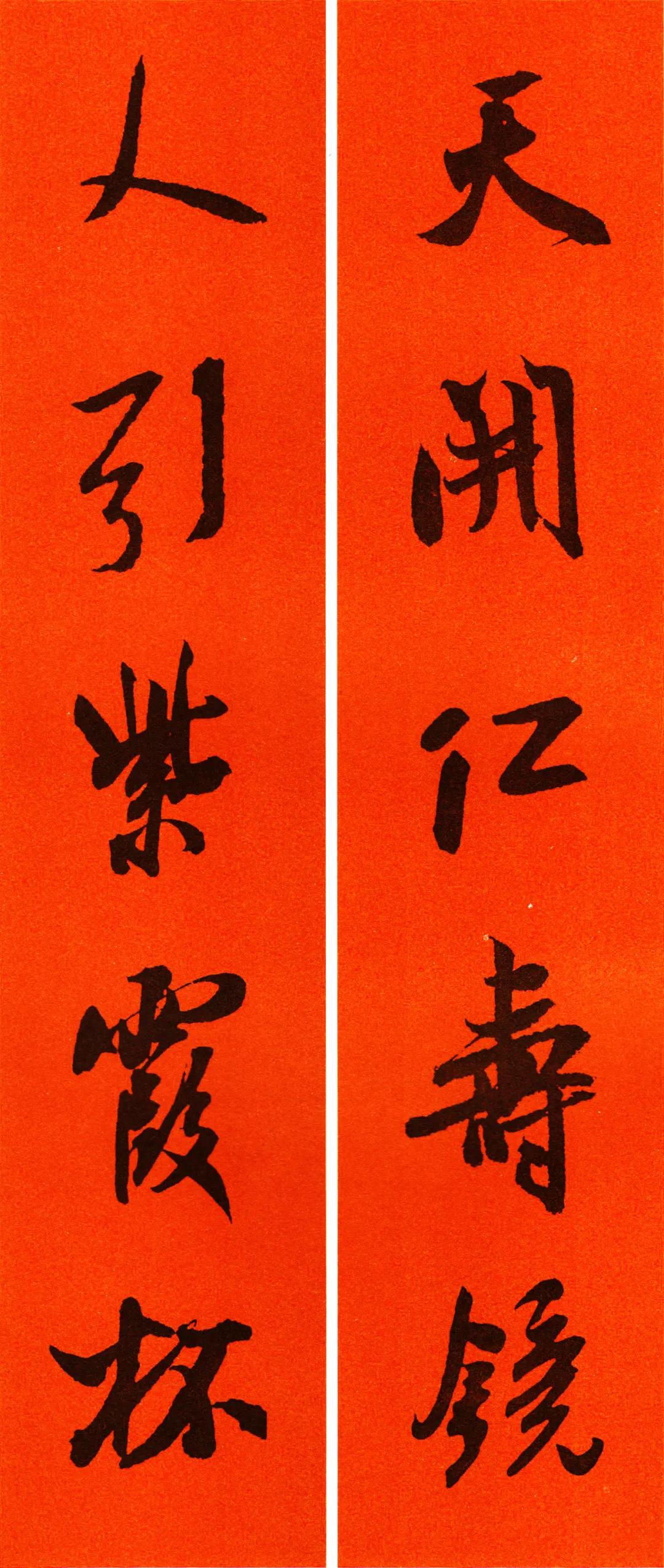 行书米芾2020年春联大全,米芾书法集字春联作品欣赏