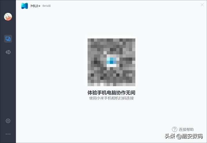 miui与电脑协同,miui十大最佳功能