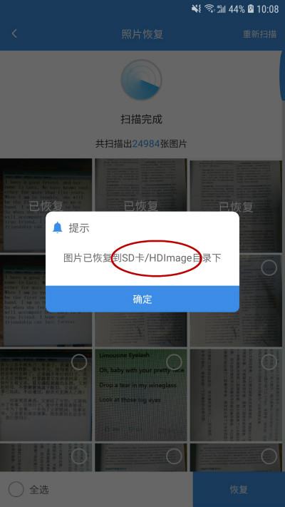 华为mate30误删相册怎么恢复,华为手机照片彻底误删怎么恢复