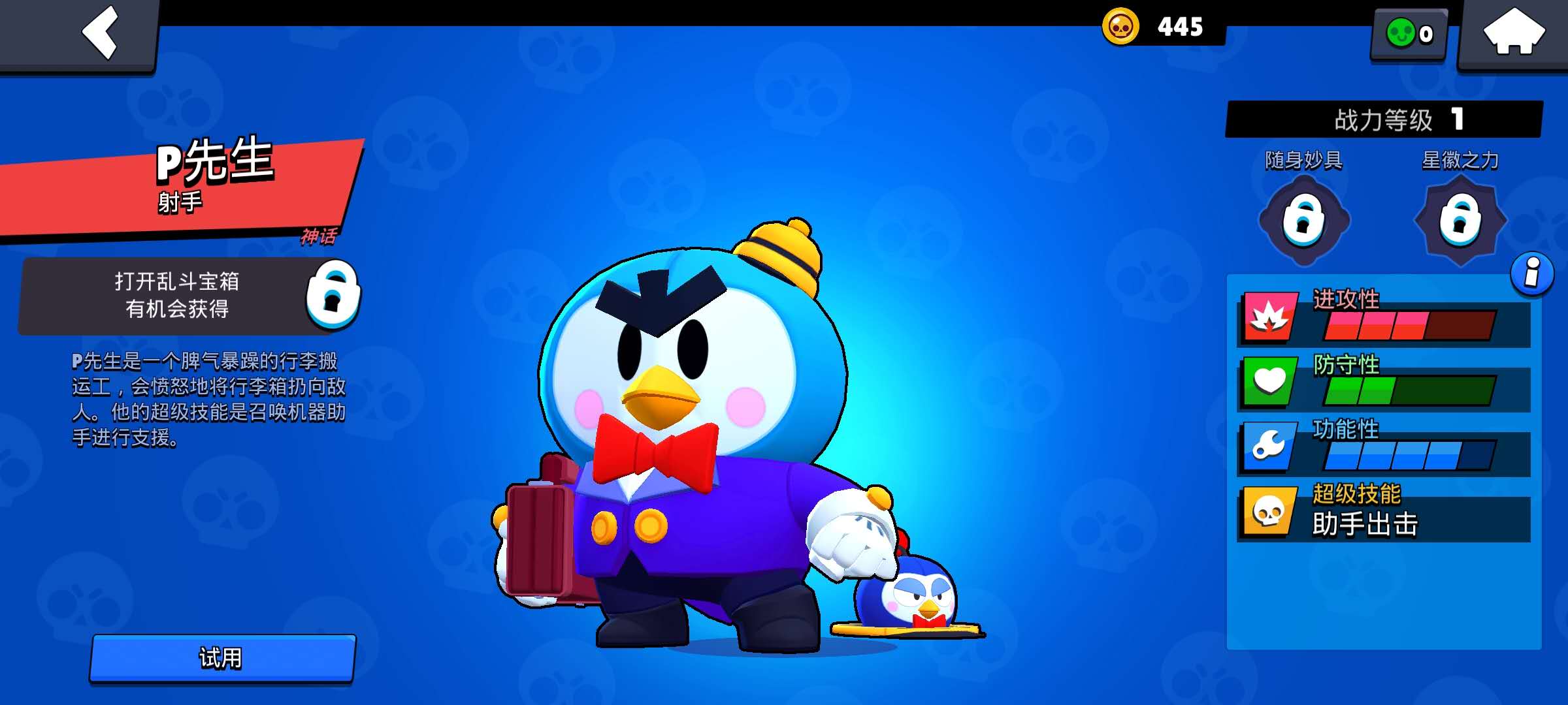 2022荒野乱斗t0最强英雄排名,荒野乱斗世界赛出场率最高的英雄