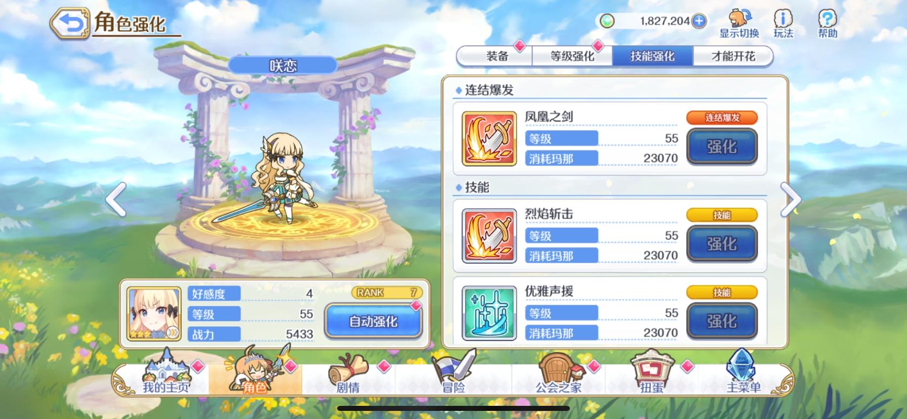 公主连结新手怎么玩啊,公主连结智值得培养吗