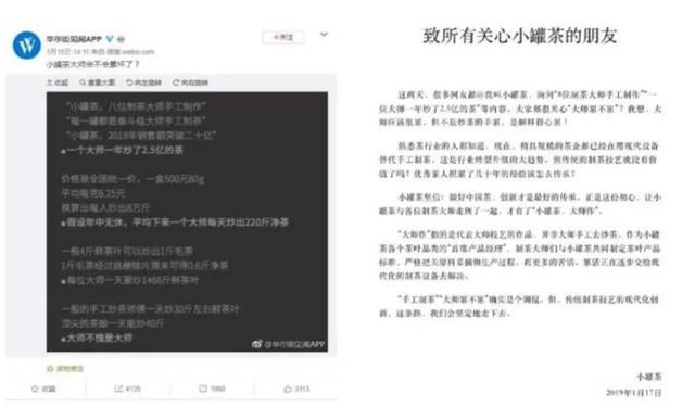 一年销售20亿的小罐茶,一年20亿小罐茶