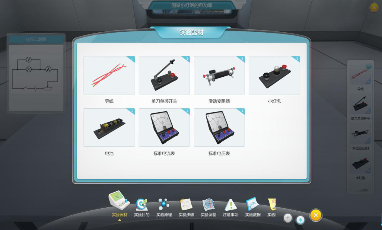 高中生适合用的物理学软件,高中物理免费学科软件