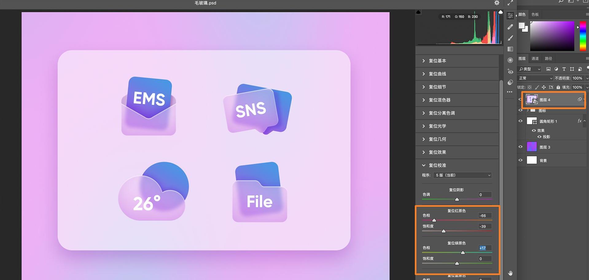 ps绘制质感毛玻璃图标,aips如何制作特色字体
