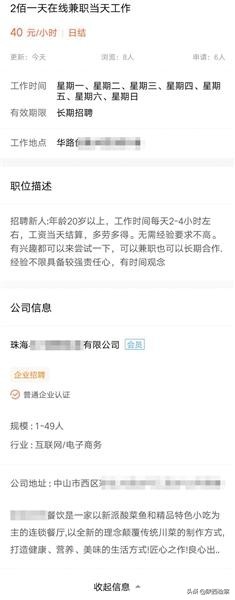 杀猪盘交友类骗局,杀猪盘与网络婚恋交友诈骗的区别