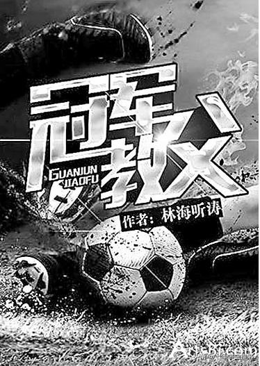 十年书虫最经典的小说,十大巅峰竞技小说排行榜