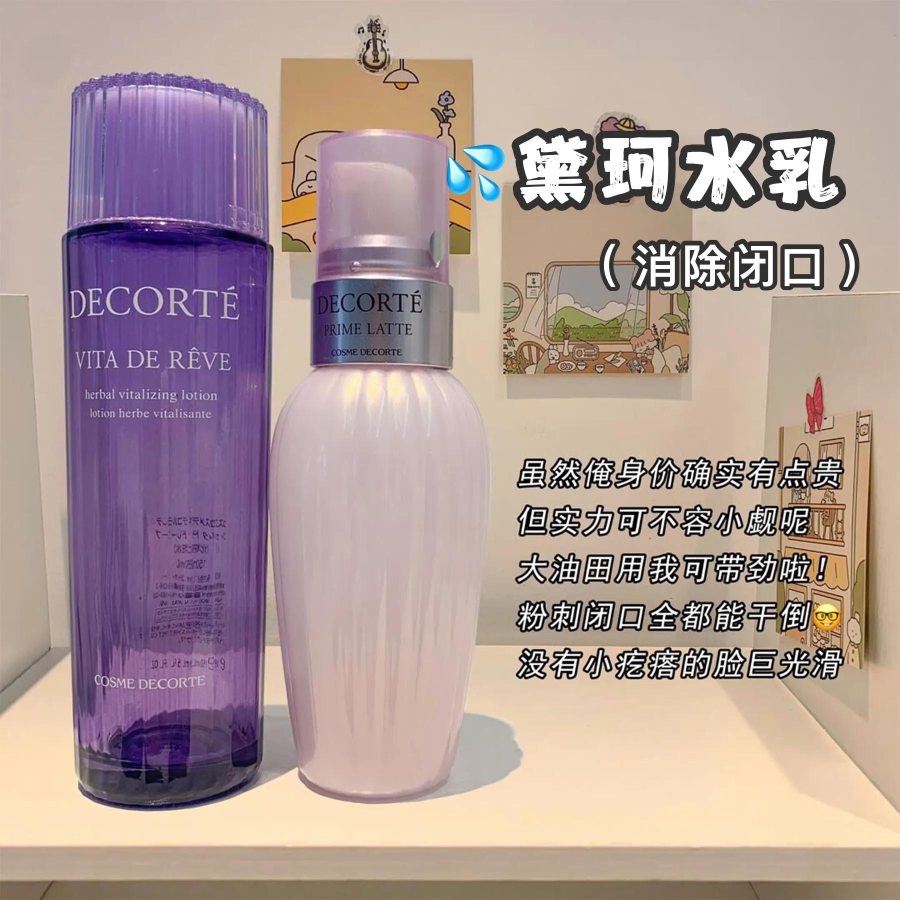 不同年龄水乳测评合集,不同品牌化妆品测评水乳套装