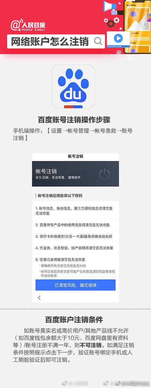 如何注销不用的微信小程序,如何注销不用的软件账号