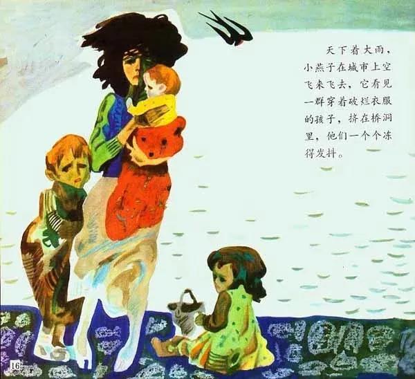 王怀庆：《快乐王子》