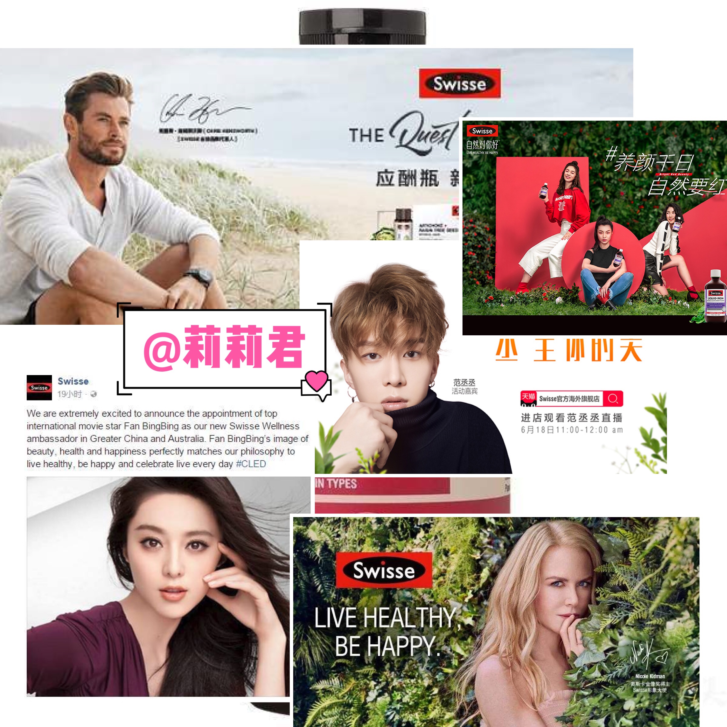 迪丽热巴代言swisse胶原蛋白粉,迪丽热巴代言swisse胶原蛋白肽