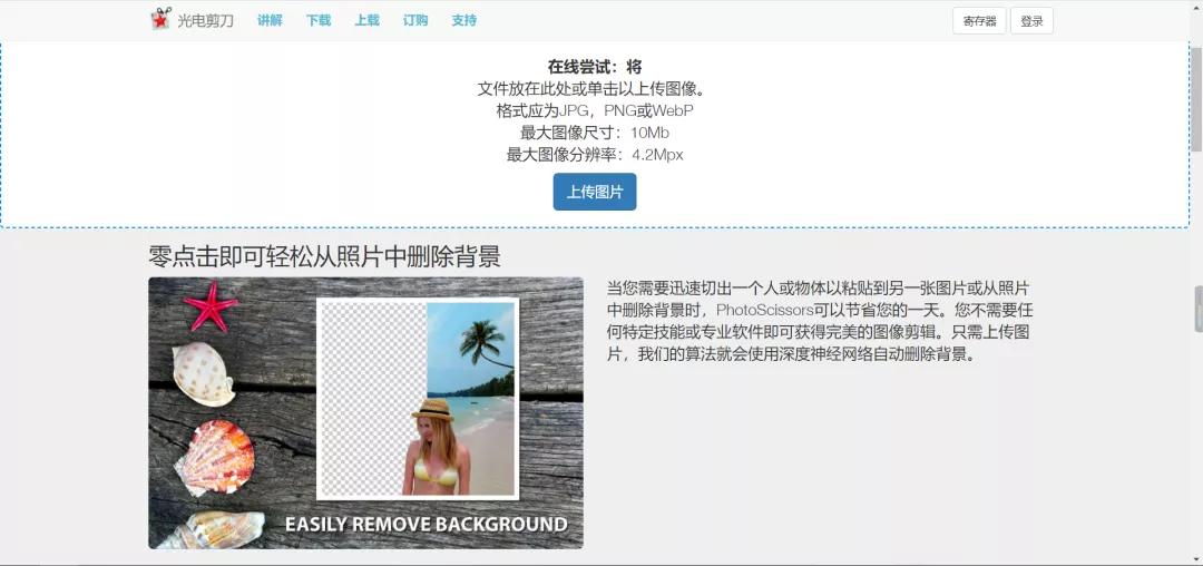 你还在手动抠图？这些职场大神用了都说好的网站来看一下