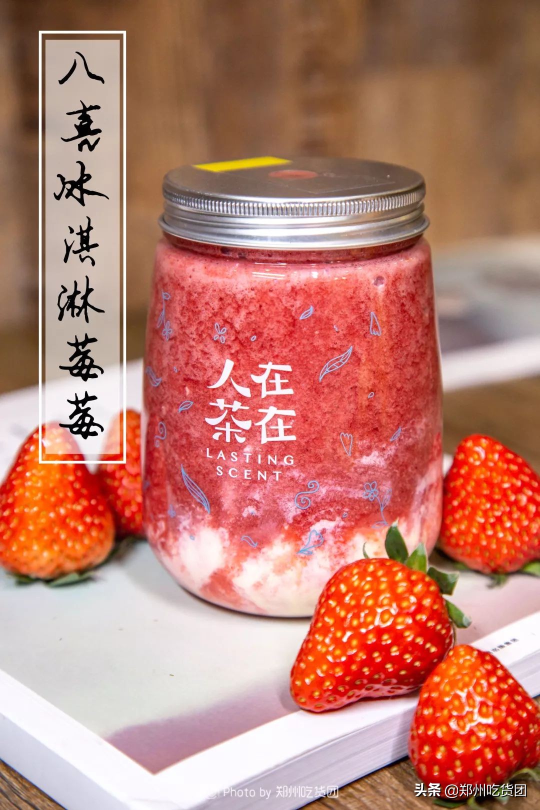 火爆魔都的网红茶饮擂茶,18.8元网红茶饮