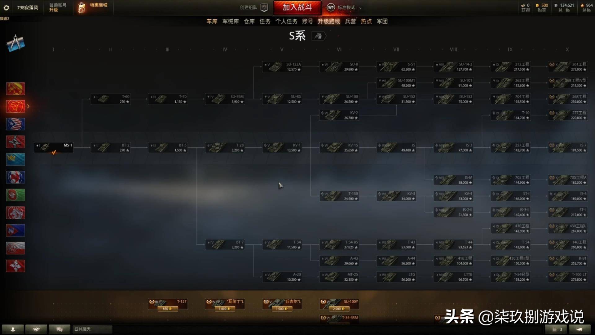 打“虎”利器，从《坦克世界》看二战苏联最优秀的重型坦克