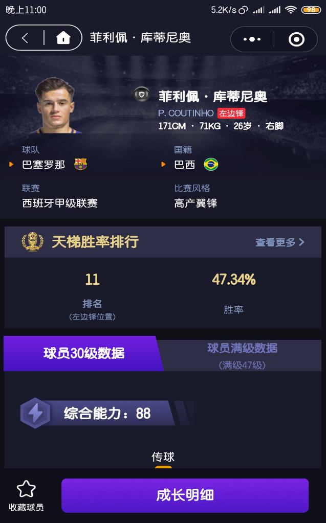 库蒂尼奥穿云箭中文解说,库蒂尼奥穿云箭巴塞官方视频