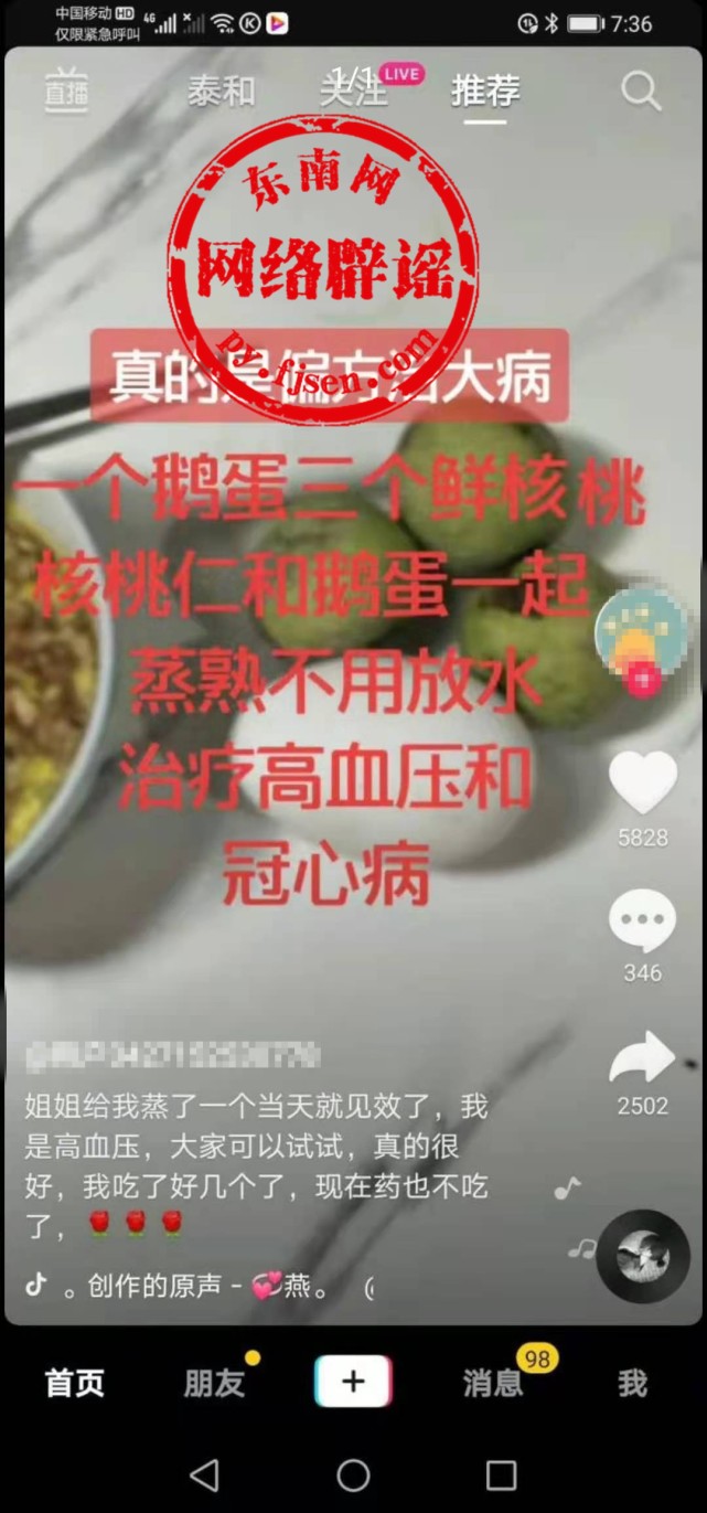 鹅蛋治疗高血压方法,鹅蛋核桃仁治高血压高血脂有奇效