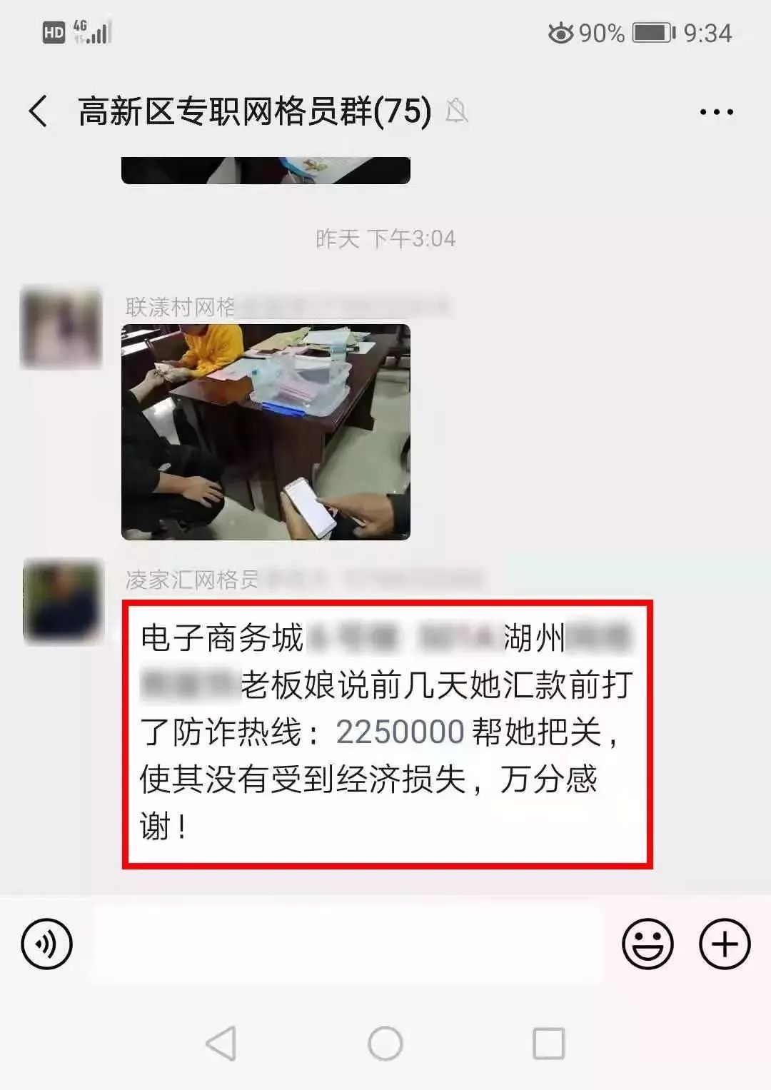 2250000，凡是打过这个电话的真的都不会被骗！