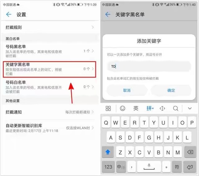 手机总是收到微信支付退款已受理,短信发td退订后怎么恢复接收