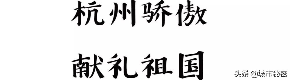 西湖为杭州做了什么？这些90%老杭州人用过的东西你见过吗