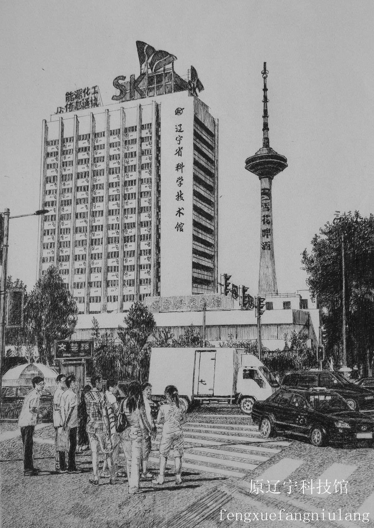 情系山水画作品,情系沈阳