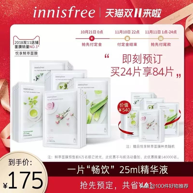 2019什么面膜好用热卖,2020双十一面膜攻略