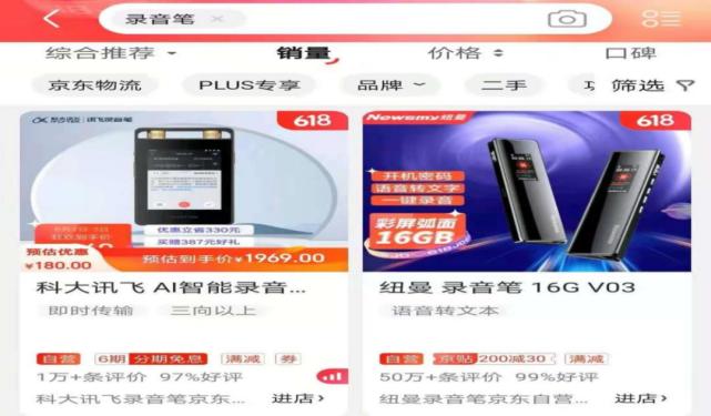 一支录音笔里的江湖：讯飞首推腕式录音笔，新一代必备手环神器