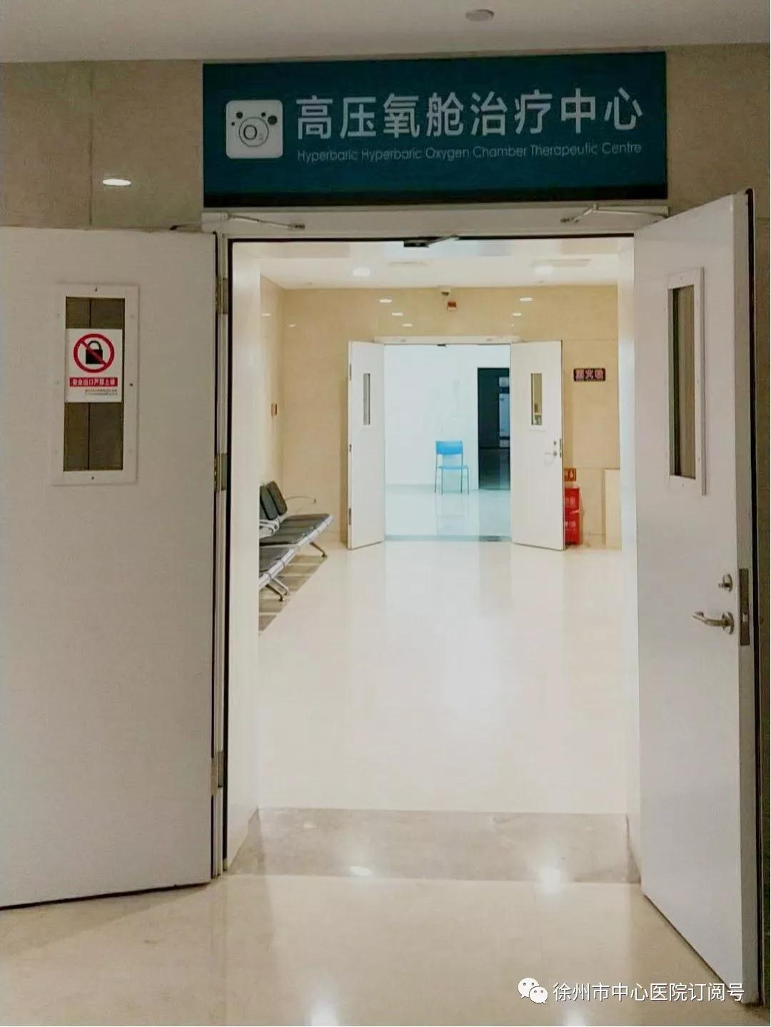 高压氧科简介,高压氧科室工作计划