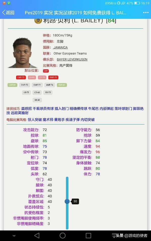 金球制胜银球,实况足球2022银球妖人三换一首选