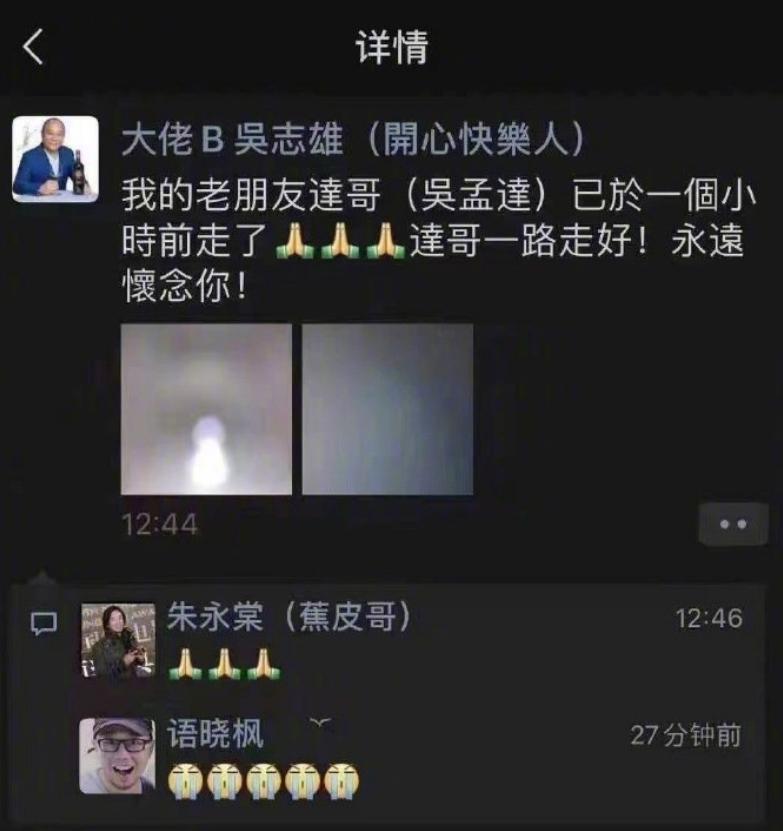 达叔再见,达叔道别