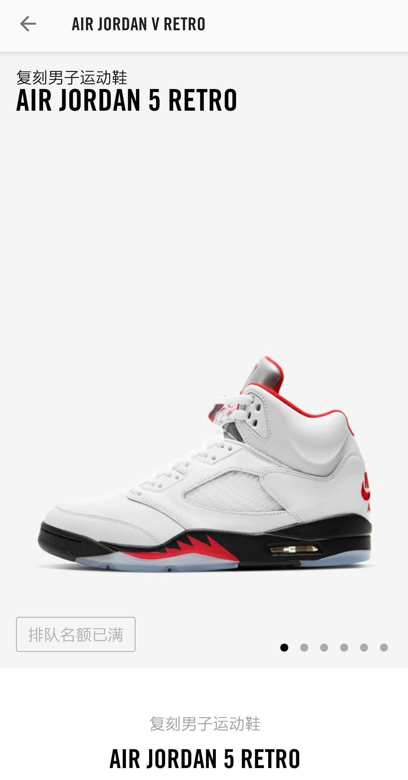 AJ5流川枫陪跑？不必担心