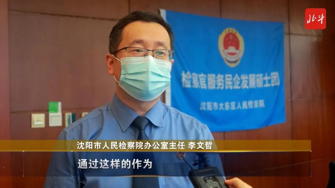 沈阳：解决问题“不绕道”检察服务“送上门”