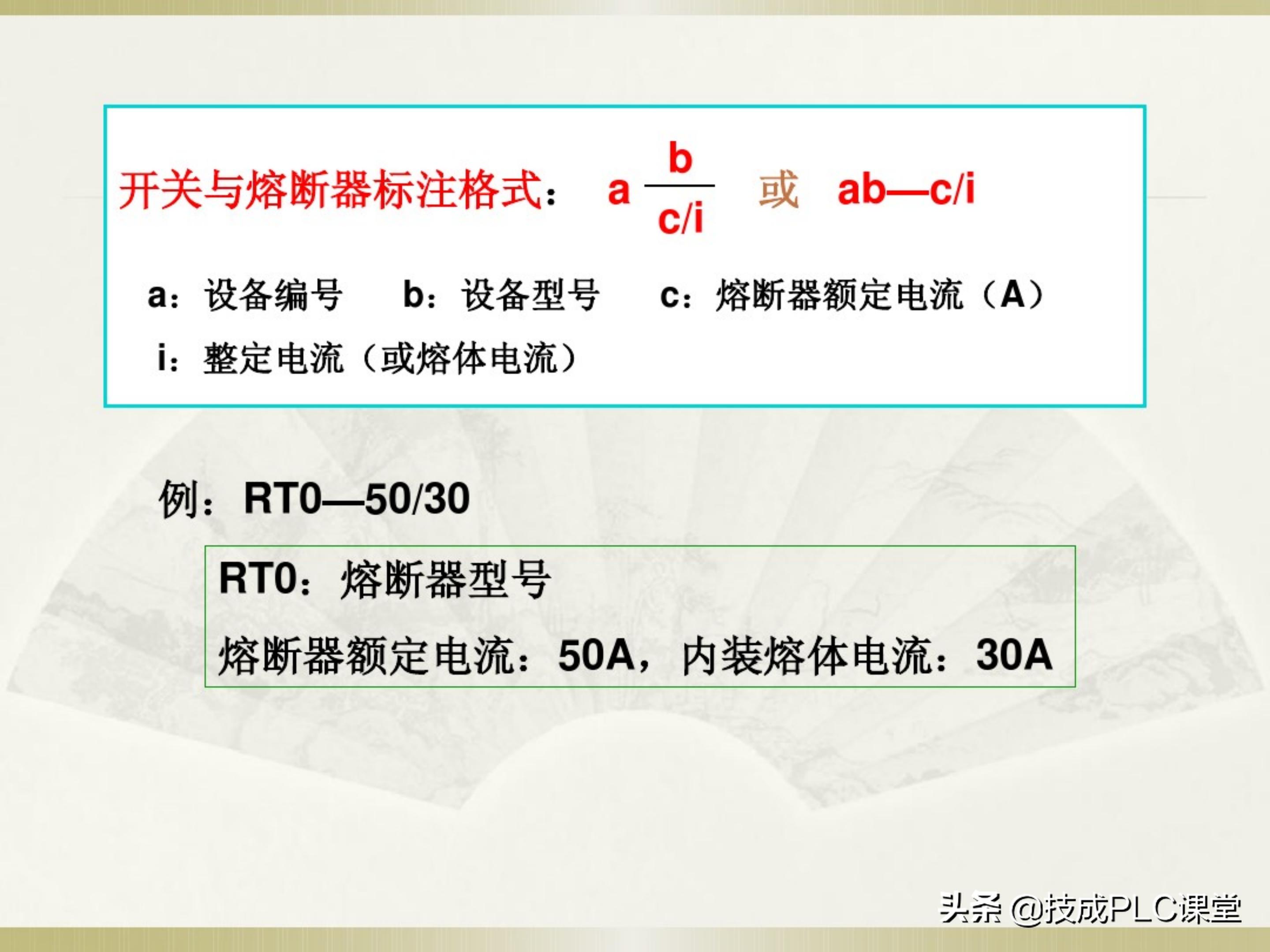 一学就会系列图解,一学就会的电工识图
