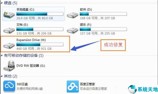 win7旗舰版用不了移动硬盘,win7系统移动硬盘无法弹出
