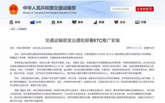 2020年没etc高速路费免费吗,所有高速入口都可以办理etc吗