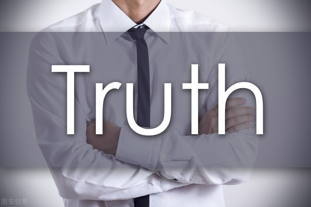 真善美诚可贵,真善美诠释