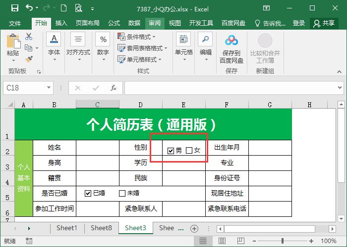 excel如何制作打钩,excel可以打钩的框怎么做
