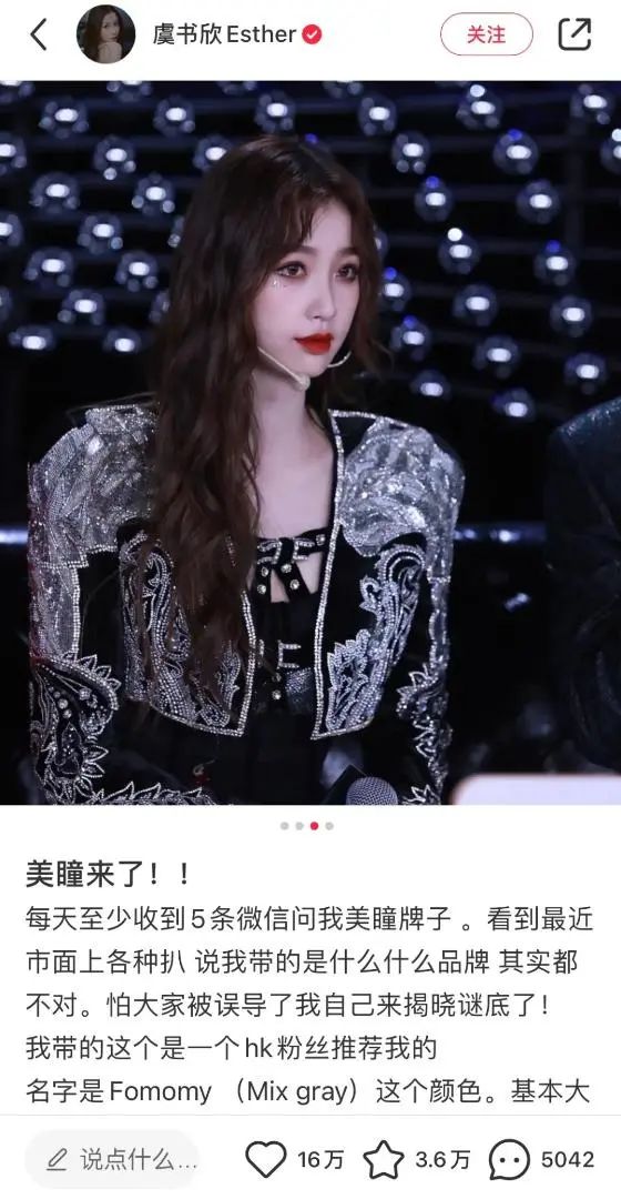 融资超10亿，美瞳接力口红成新宠