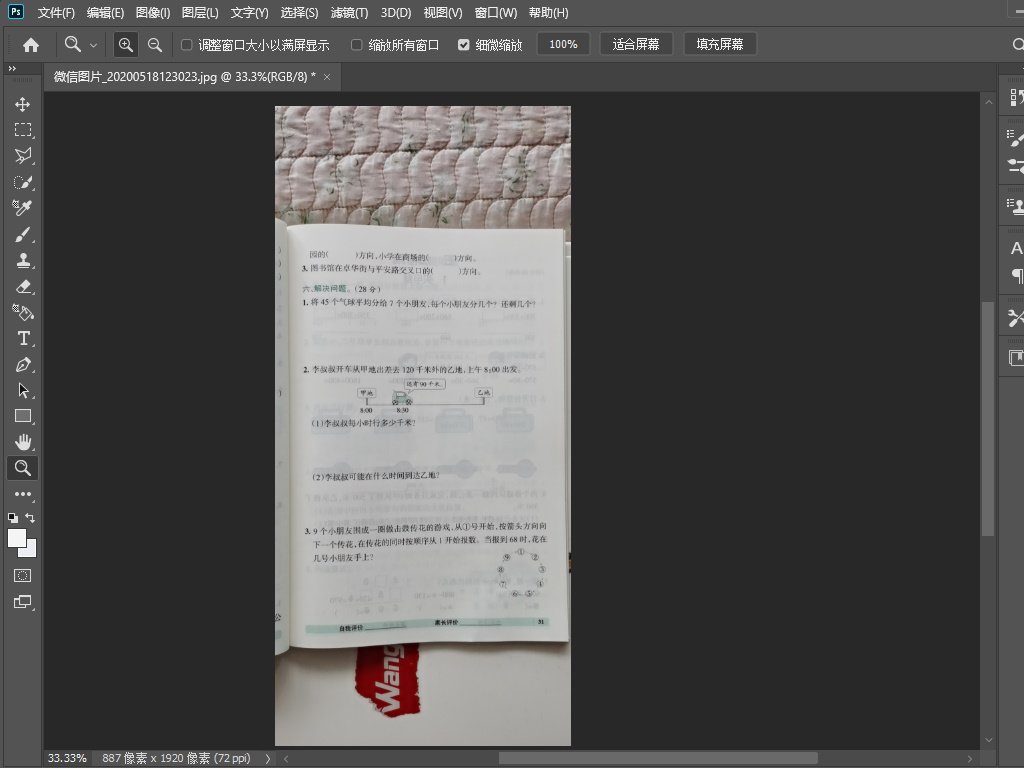 职场小干货丨老师拍照发群里的作业,打印出来底色很黑,怎么办?