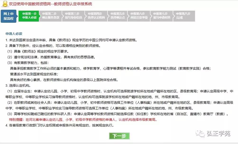 2019年下半年教师资格认定时间,教师重要消息新闻