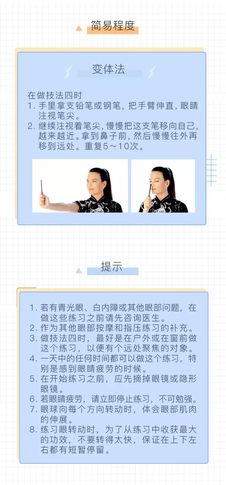 瑜伽视力矫正训练方法,消除眼睛疲劳的瑜伽动作