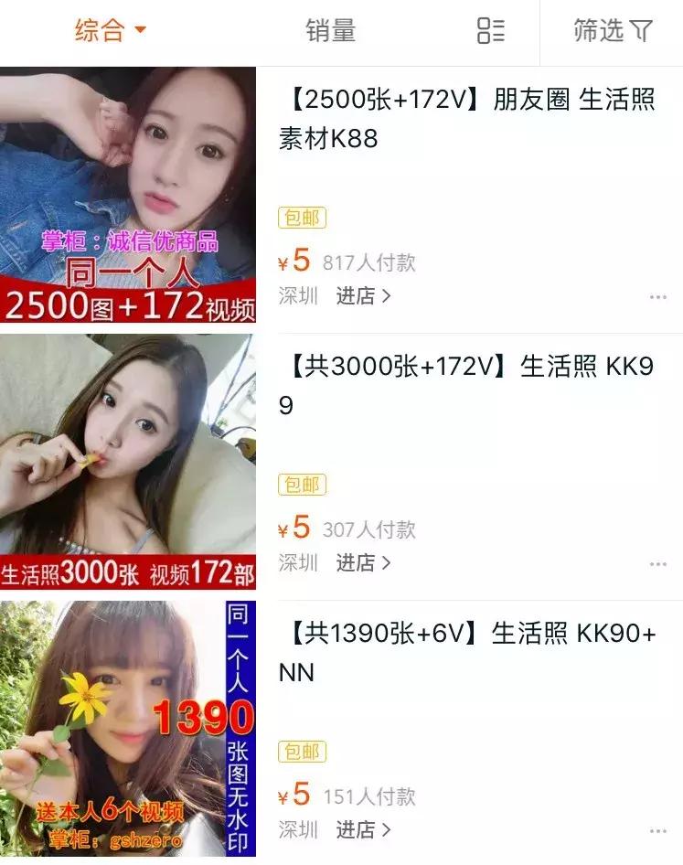 电商法实施后微商第一案,电商法微商