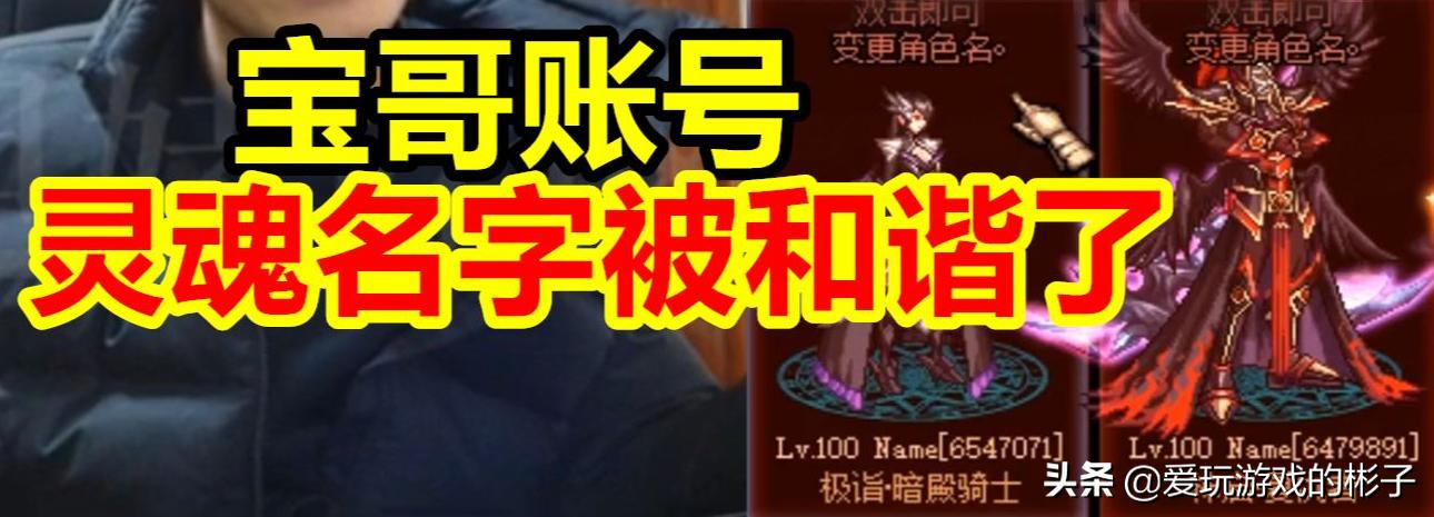 旭旭宝宝被龙珠碰瓷,dnf改版前旭旭宝宝pk