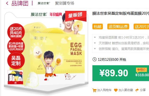 双12全场秒杀正在直播,双十二全场大秒杀