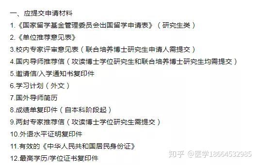 csc国家公派留学硕士研究生条件,csc国家公派留学