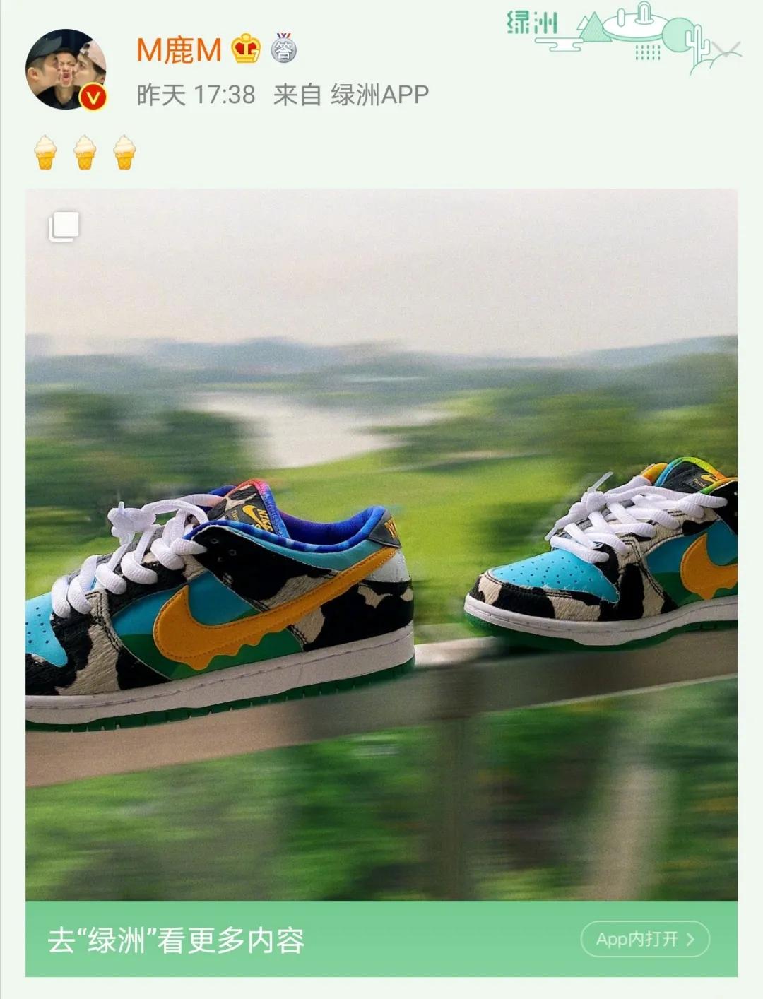 耐克联名奶牛冰淇淋,雪糕和耐克联名