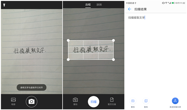 华为手机怎么自动生成ppt,华为手机一键生成excel
