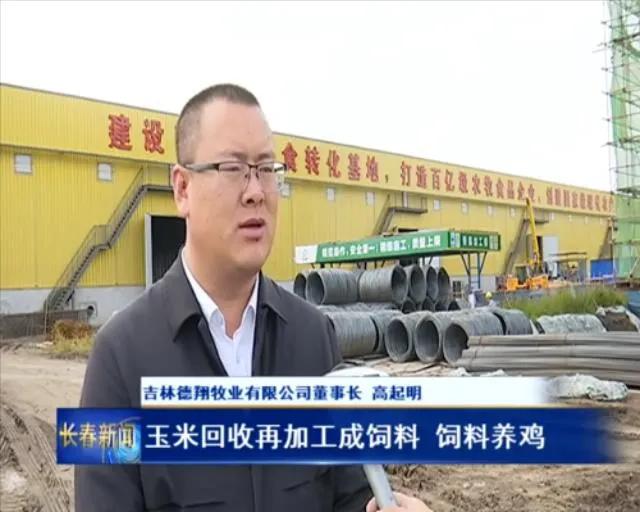 德惠市：项目建设亮点纷呈县域发展前景广阔