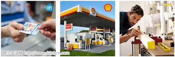 办一张这个卡，让生活在荷兰的你不知不觉地省了一笔又一笔