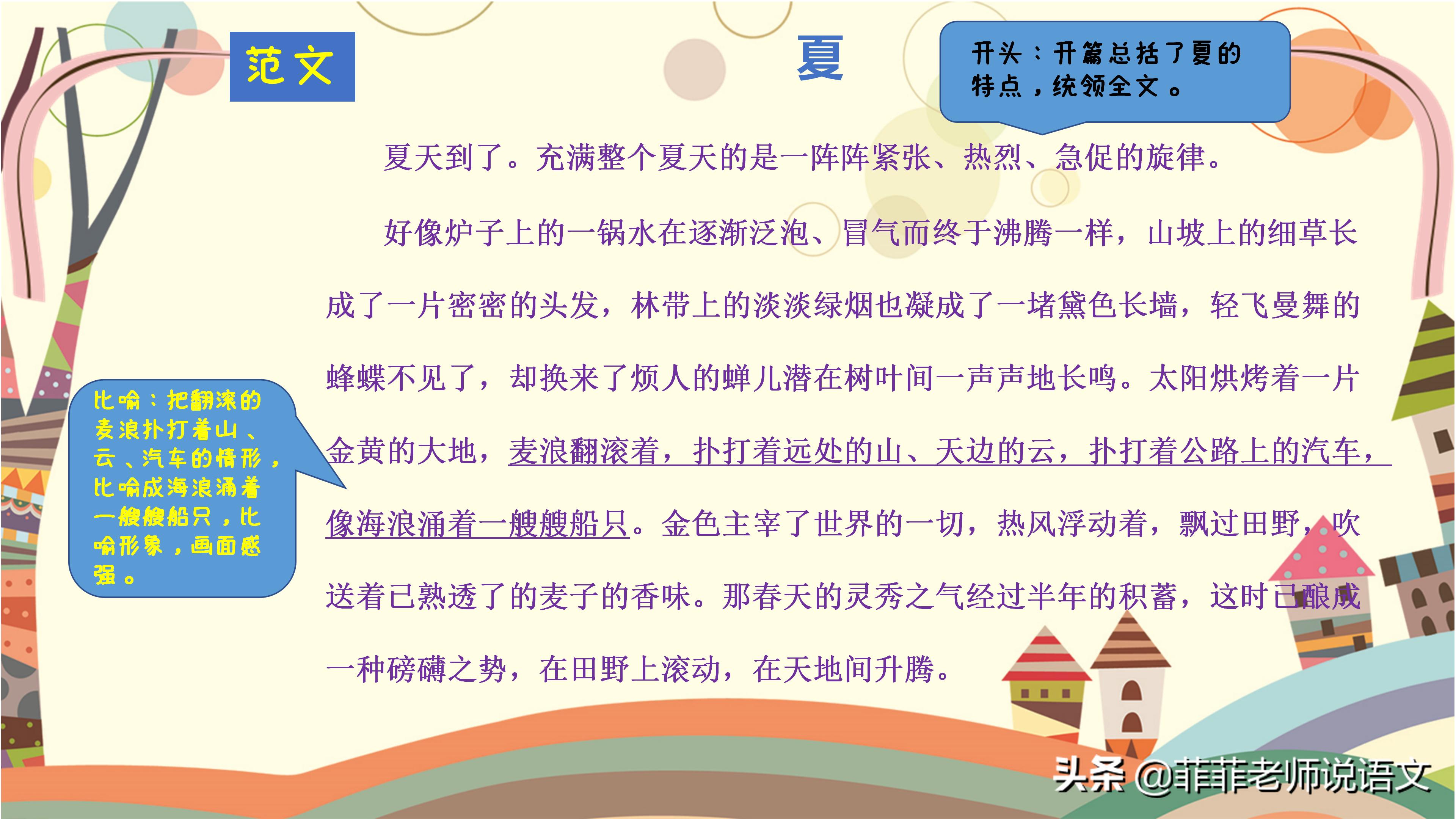 写景作文怎么写才能打动人？一起来学习写作方法，还有范文分析哦